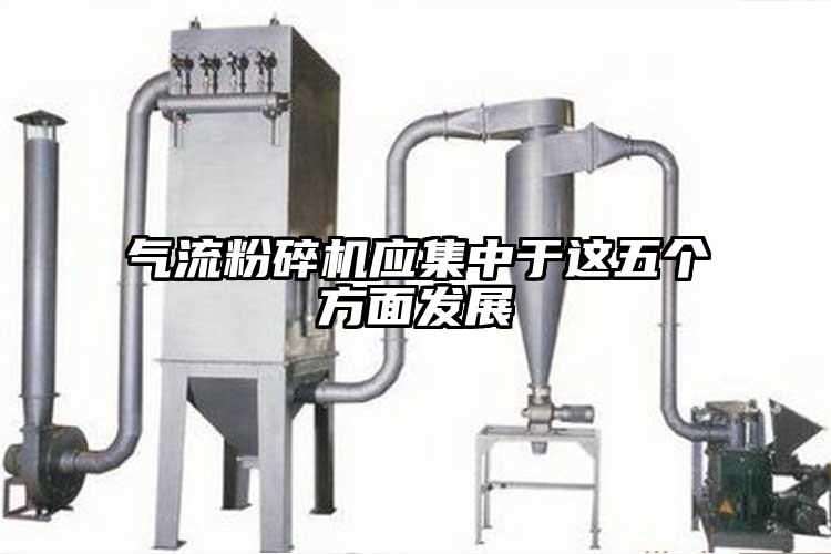 91香蕉视频污版下载应集中于这五个方面发展